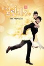 My Princess (2011) Korean Drama