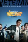 Veteran (2015) Korean Movie