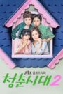 Age of Youth Season 2 (2017) Korean Drama