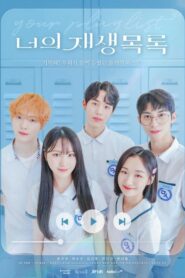 Your Playlist (2021) Korean Drama