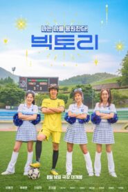 Victory (2024) Korean Movie