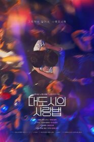 Love in the Big City (2024) BL Drama