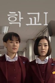 School 1 (1999) Korean Drama