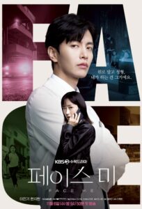 Face Me (2024) Korean Drama