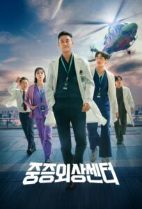 The Trauma Code: Heroes on Call (2025) Korean Drama