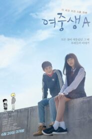 Student A (2018) Korean Movie