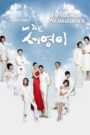 Seoyoung, My Daughter (2012) Korean Drama