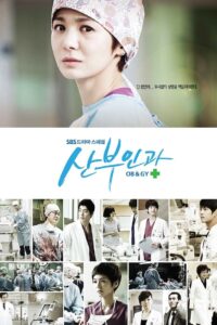 Obstetrics and Gynecology Doctors (2010) Korean Drama