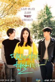 Your Imagination Becomes Reality (2018) Korean Drama