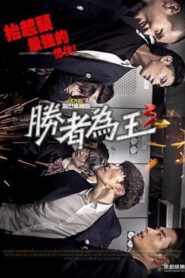 The Dominator 3 – Junior Bullies (2020) Hindi English Korean Movie