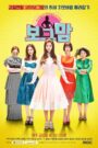 Borg Mom (2017) Korean Drama