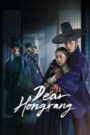 Dear Hongrang (2025) Hindi English Korean Drama