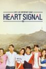 Heart Signal (2017) Variety Show