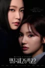 Bitch x Rich Season 2 (2025) Korean Drama