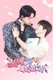 My Bias is Showing! EP 7-8 BL Drama