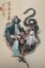 Eastern Heretic and Western Venom (2025) Chinese Drama