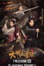 Mirrored Souls: A Ming Dynasty Mystery (2025) Chinese Drama