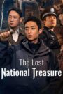 The Lost National Treasure (2025) Chinese Drama