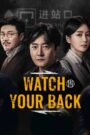 Watch Your Back (2025) Chinese Drama