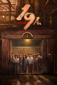 19th Floor (2024) Chinese Drama