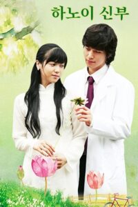 Hanoi Bride (2005) Korean Drama