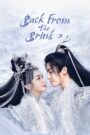Back From the Brink (2023) Chinese Drama