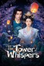 The Tower of Whispers (2025) Chinese Drama