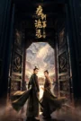 Strange Tales of Tang Dynasty 3: To Changan (2025) Chinese Drama