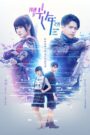 Beyond Light Years (2018) Chinese Drama