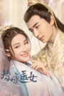 For Married Doctress (2020) Chinese Drama