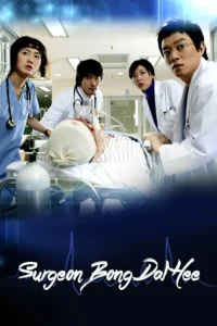 Surgeon Bong Dal Hee (2007) Korean Drama