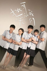Lovely Us (2020) Chinese Drama