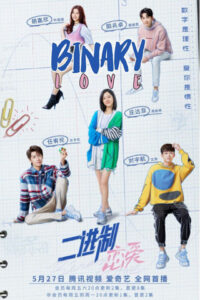Binary Love (2022) Chinese Drama