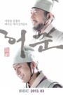 Hur Jun, The Original Story (2013) Korean Drama