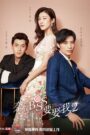 Well-Intended Love Season 2 (2020) Chinese Drama