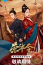 Glory in Shadows (2026) Chinese Drama