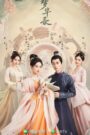 A Dream of Splendor (2022) Chinese Drama
