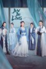 Jun Jiu Ling (2021) Chinese Drama