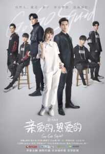 Go Go Squid! (2019) Chinese Drama