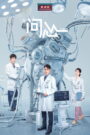 The Heart (2023) Hindi Chinese Drama